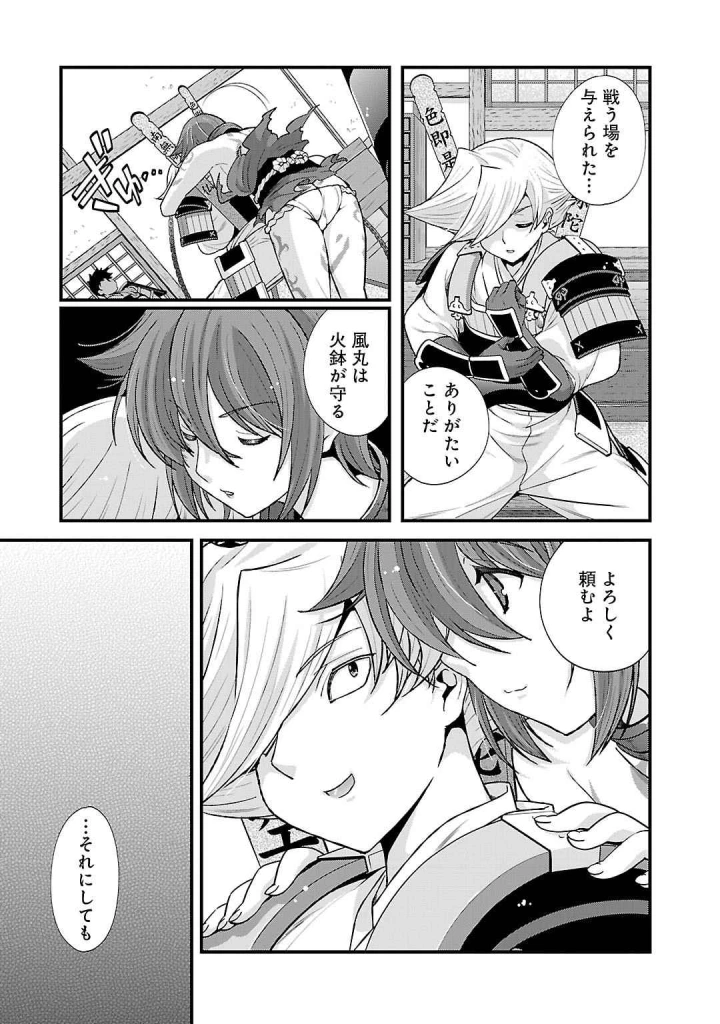 21ページ目