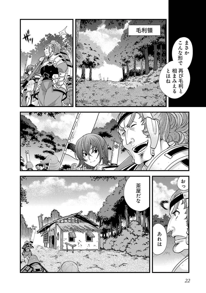 22ページ目