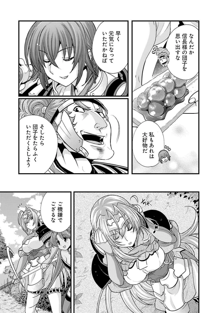 23ページ目