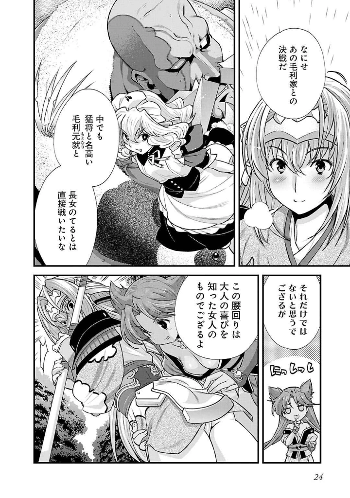 24ページ目