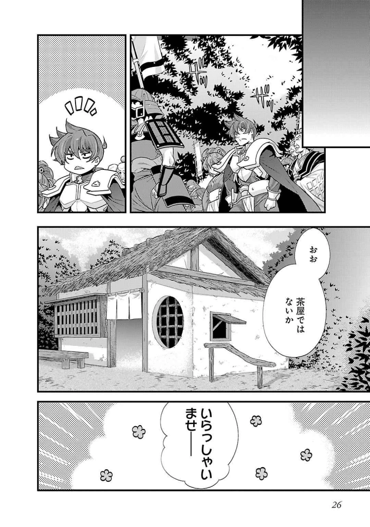 26ページ目