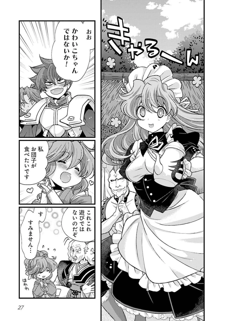 27ページ目
