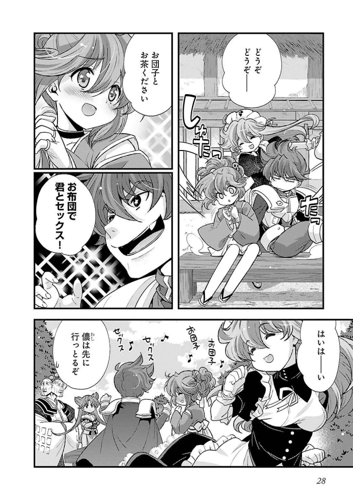 28ページ目
