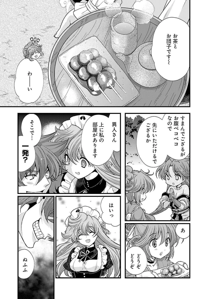 29ページ目