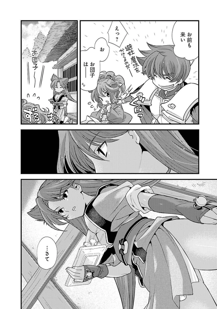 30ページ目