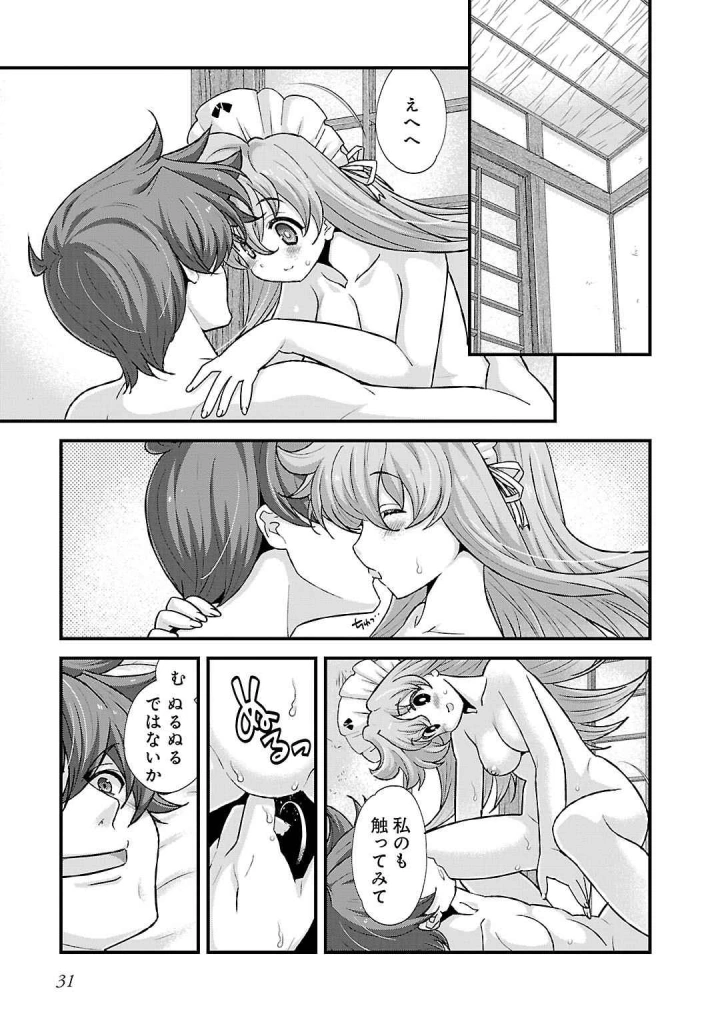 31ページ目