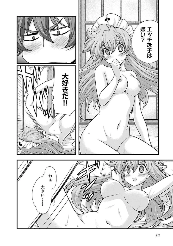 32ページ目