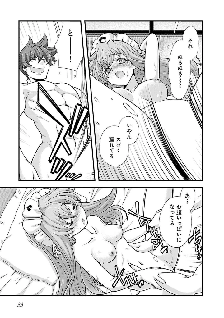 33ページ目
