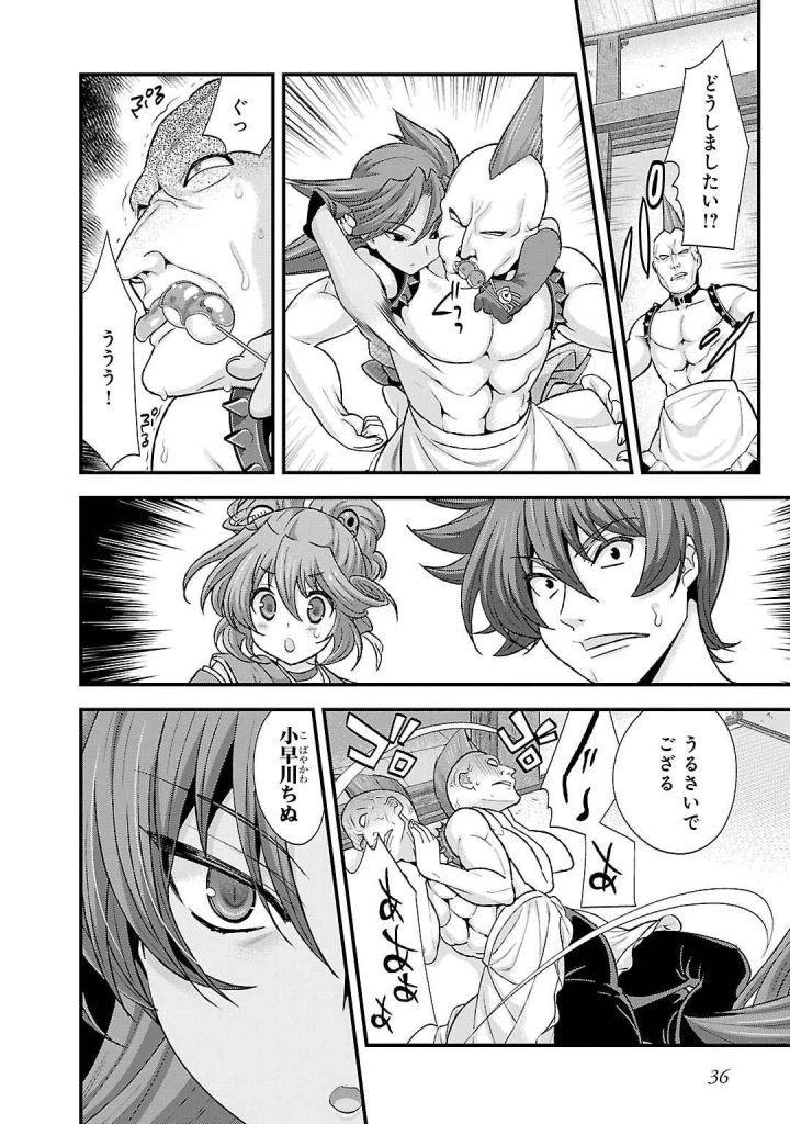 36ページ目