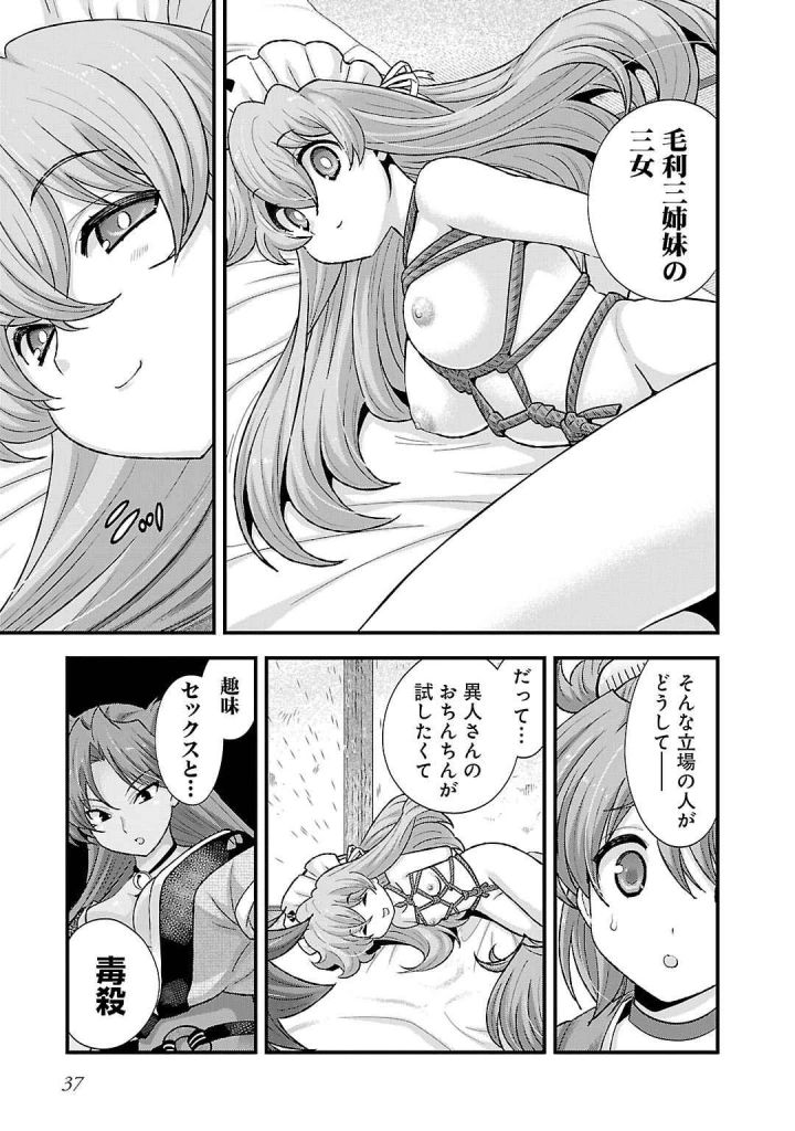 37ページ目