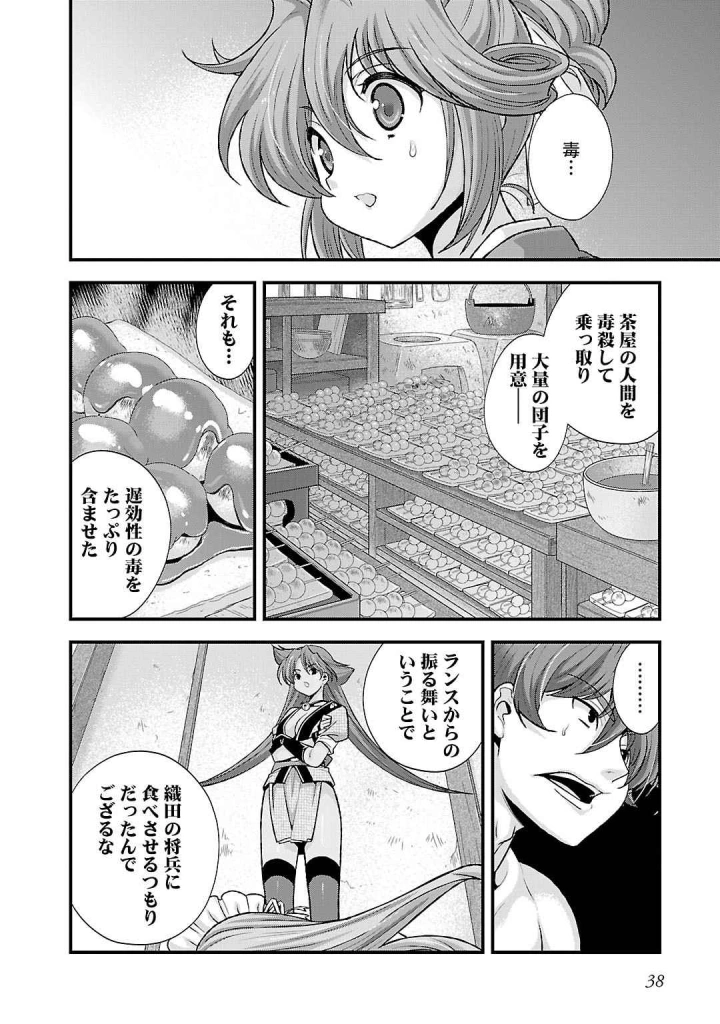 38ページ目