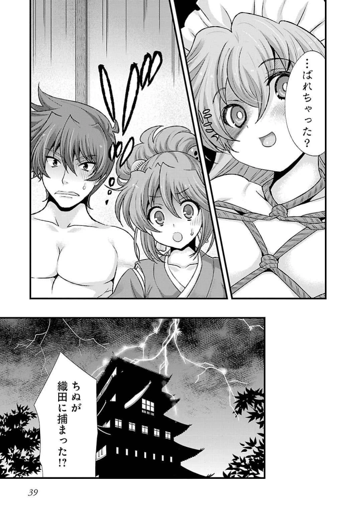 39ページ目