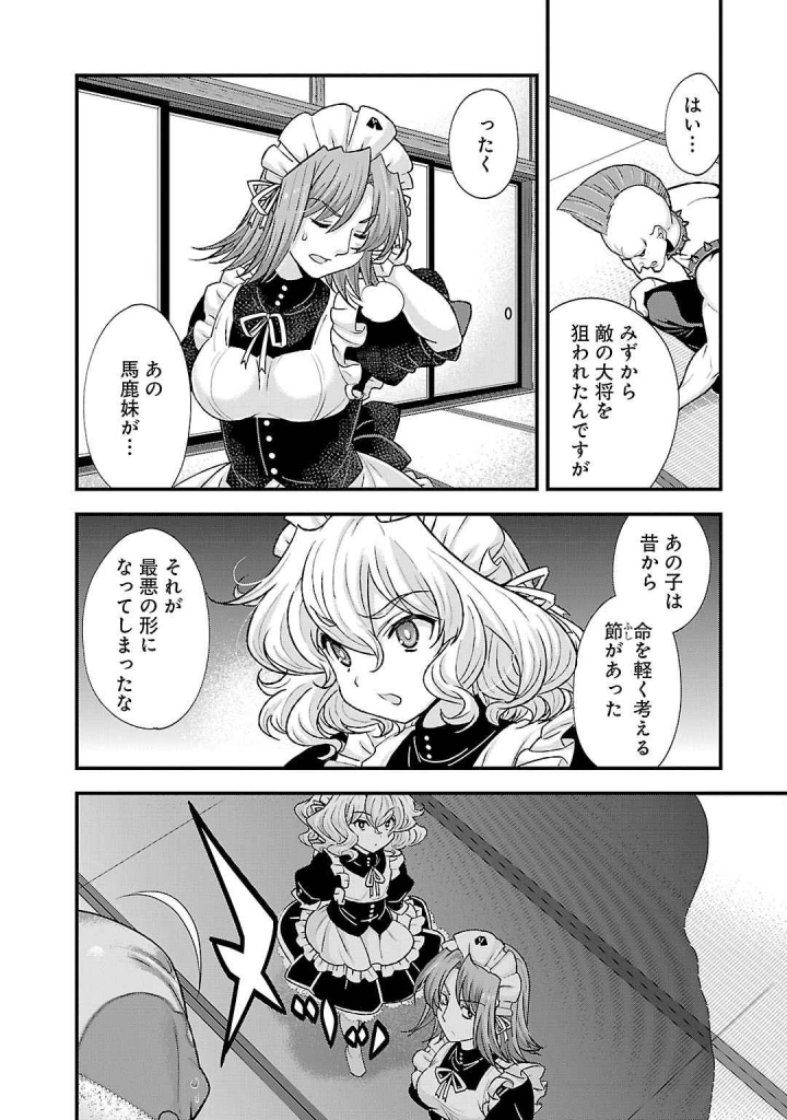40ページ目
