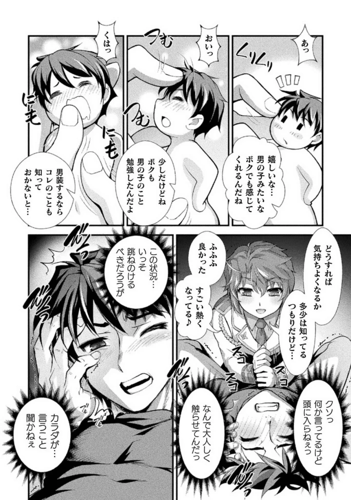 70ページ目