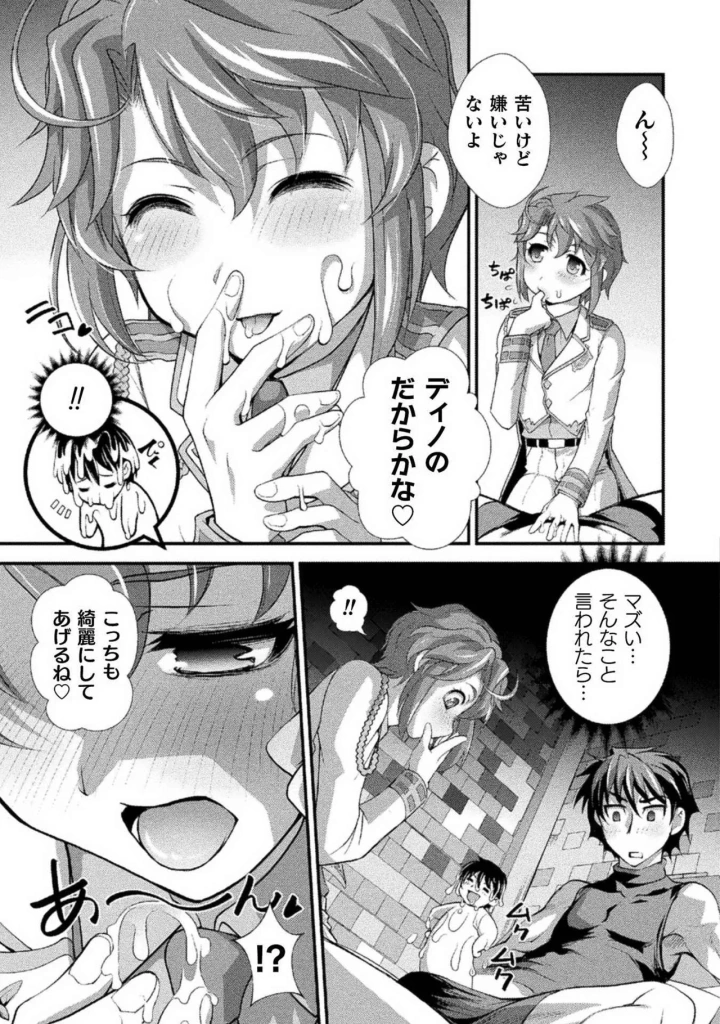 79ページ目