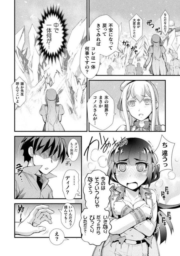 140ページ目