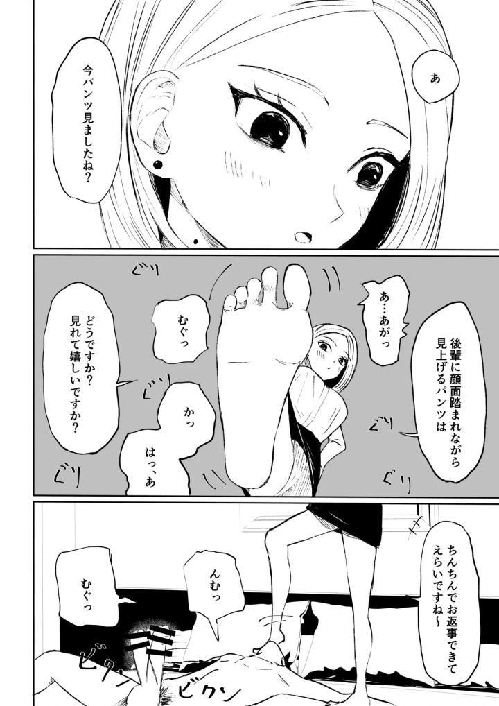 38ページ目