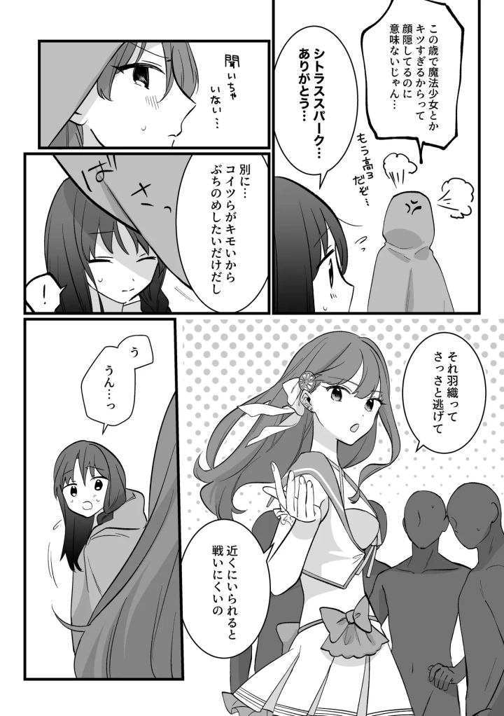 8ページ目
