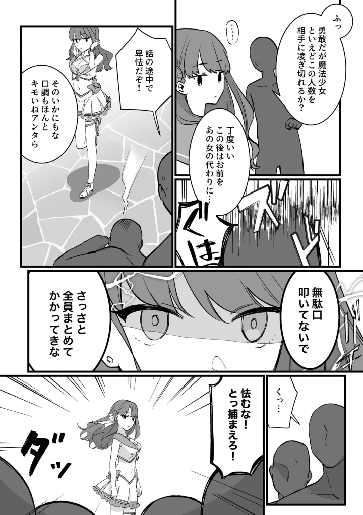 9ページ目