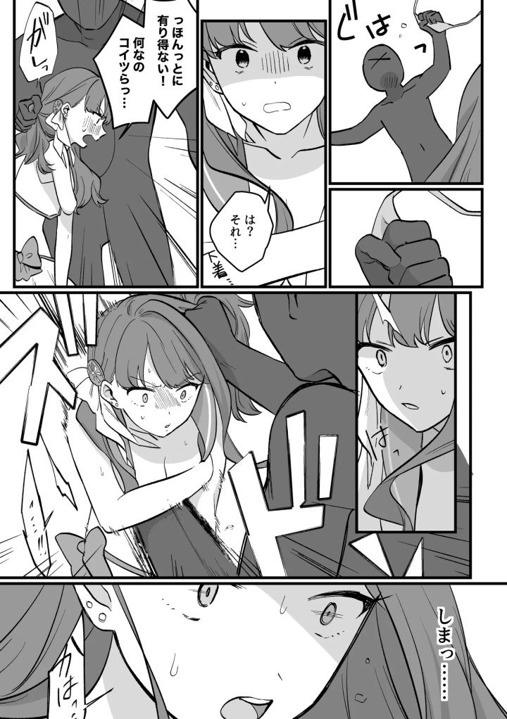 12ページ目