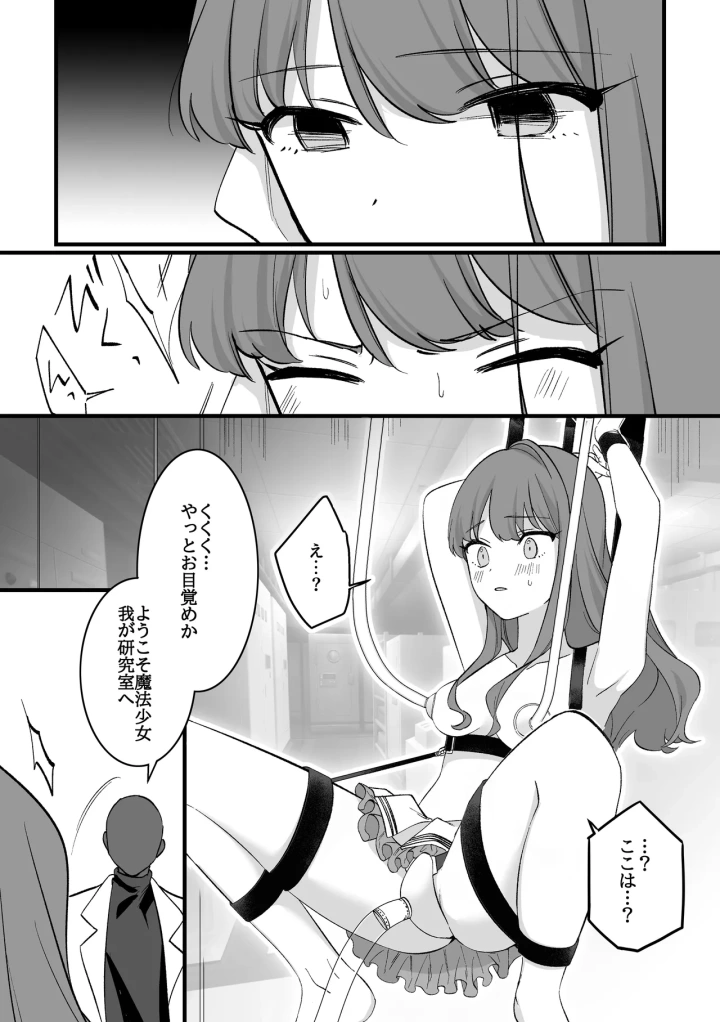 13ページ目
