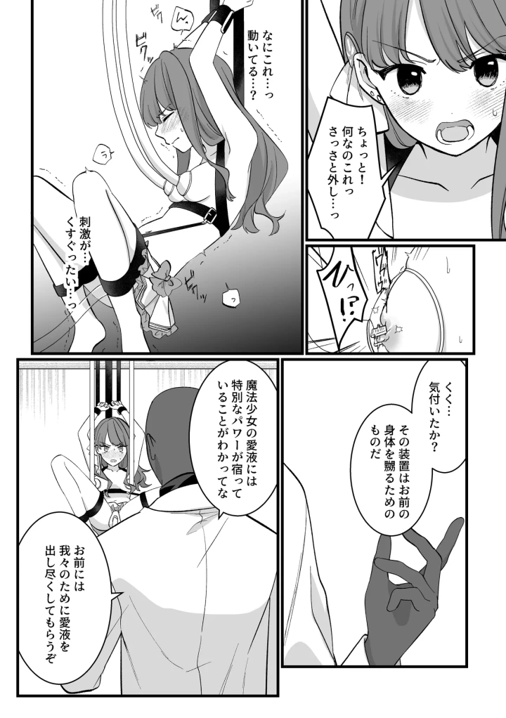 14ページ目