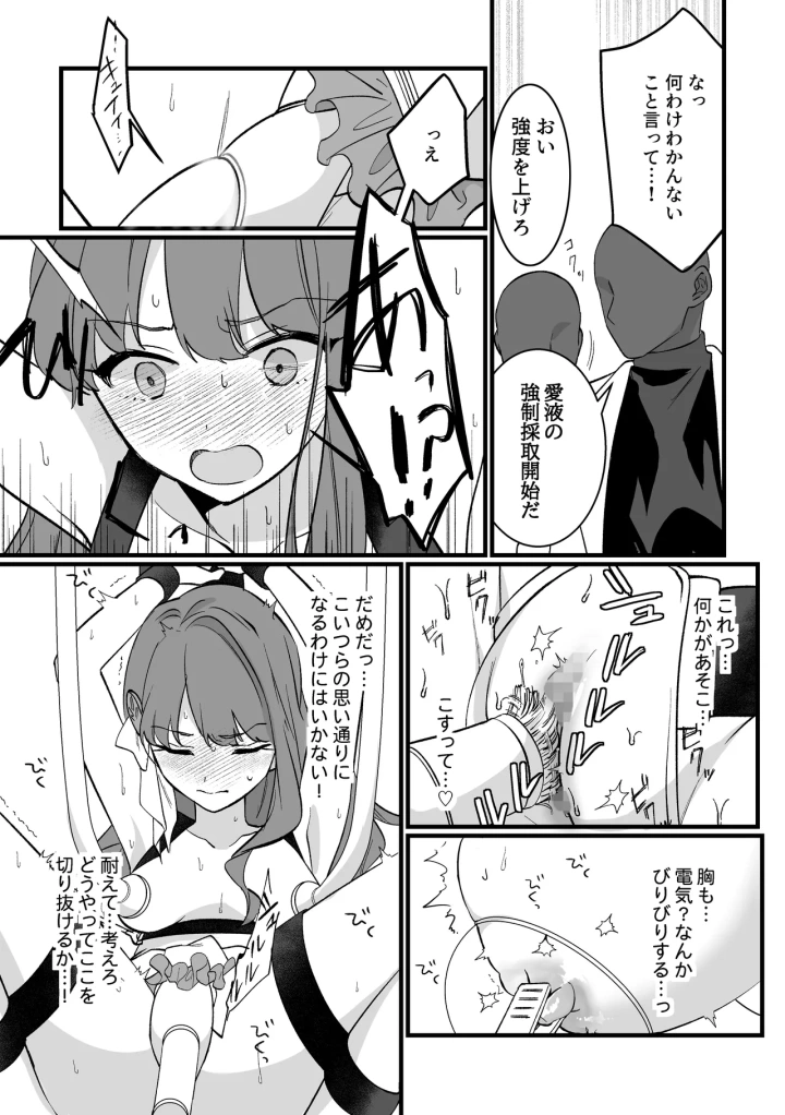 15ページ目