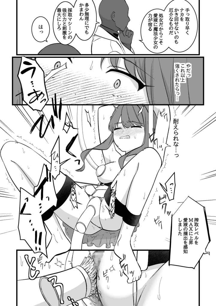 16ページ目