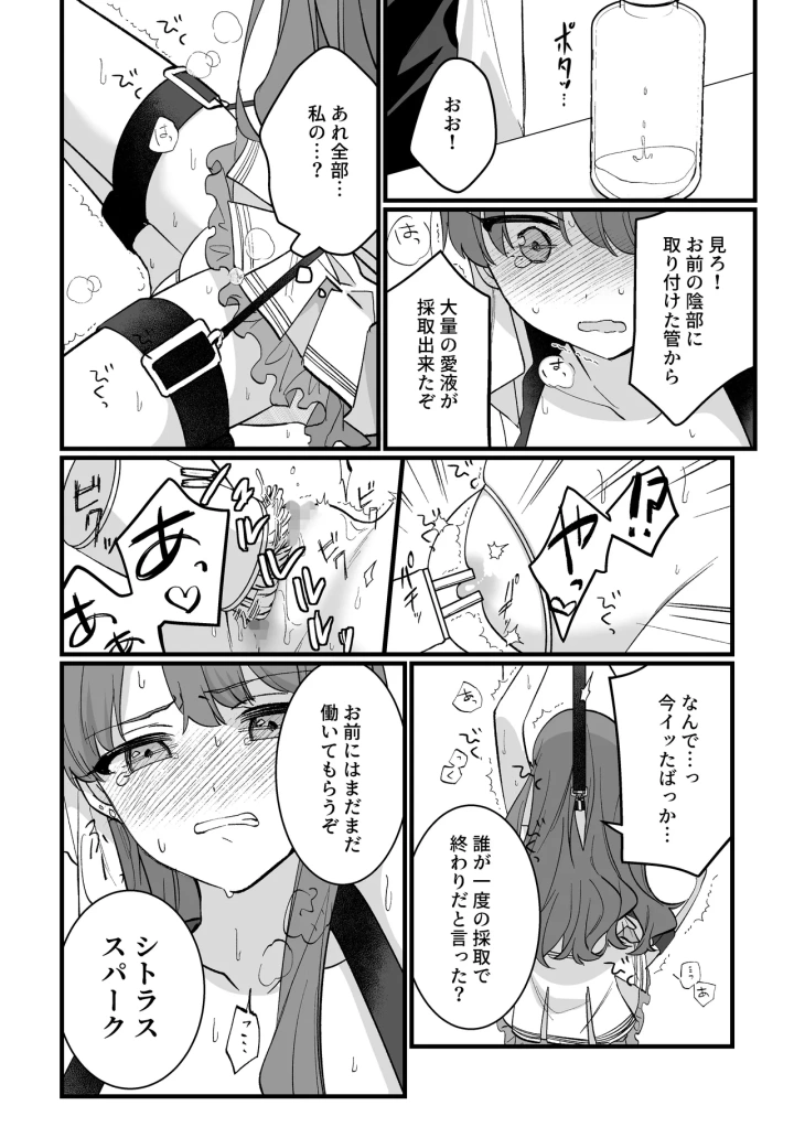 17ページ目