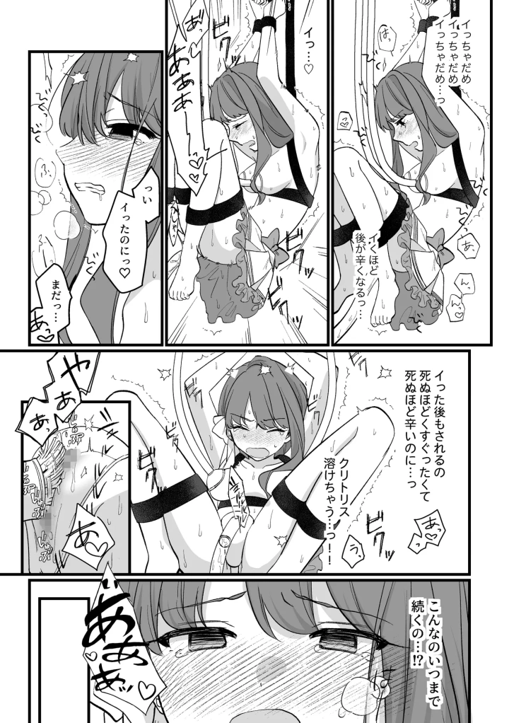 18ページ目