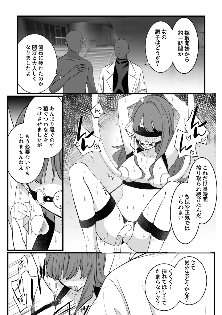 19ページ目
