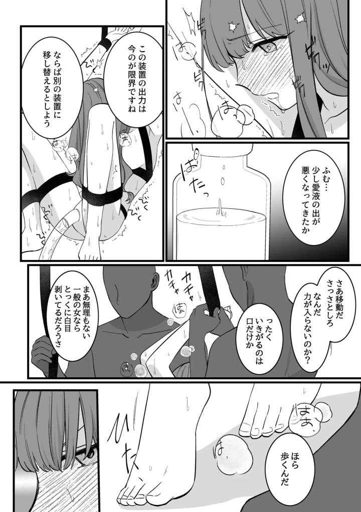 21ページ目
