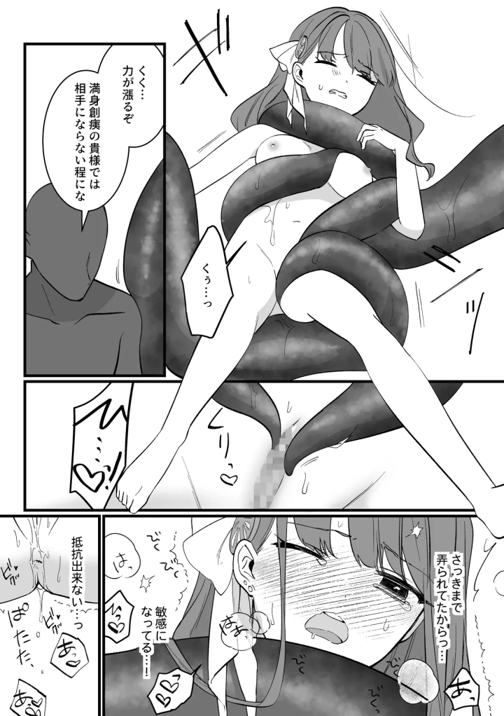 25ページ目