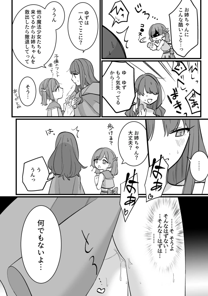 31ページ目