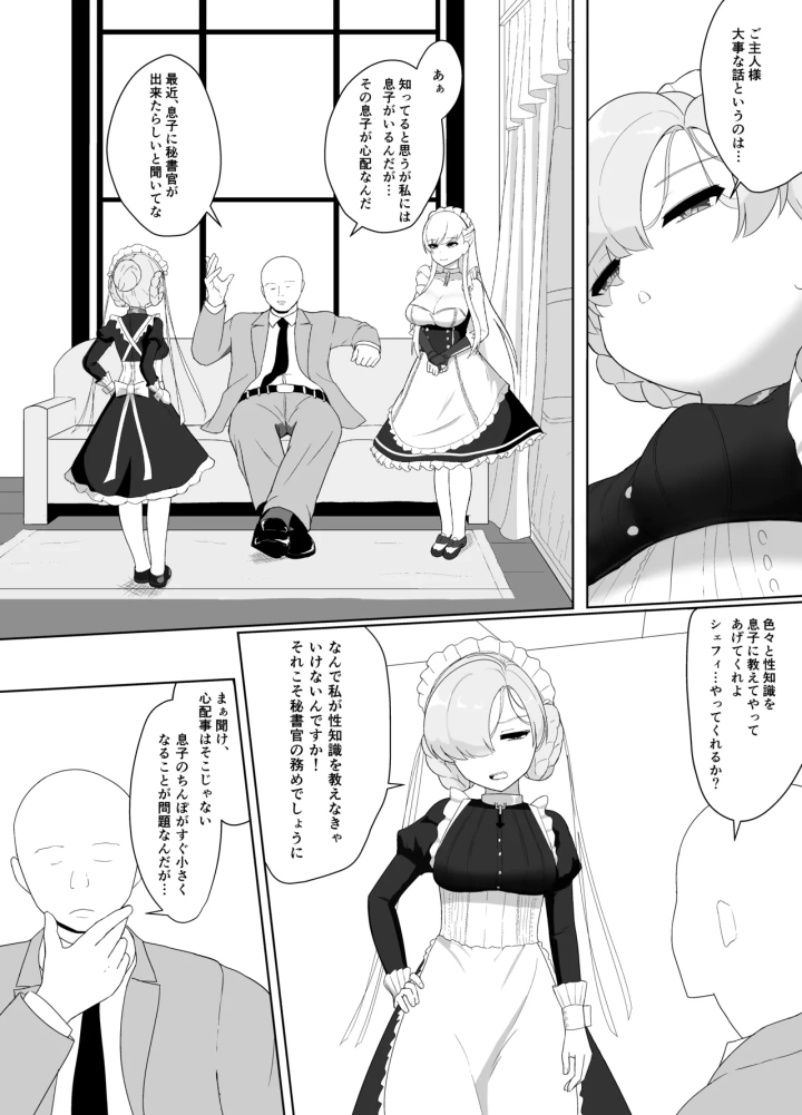 3ページ目