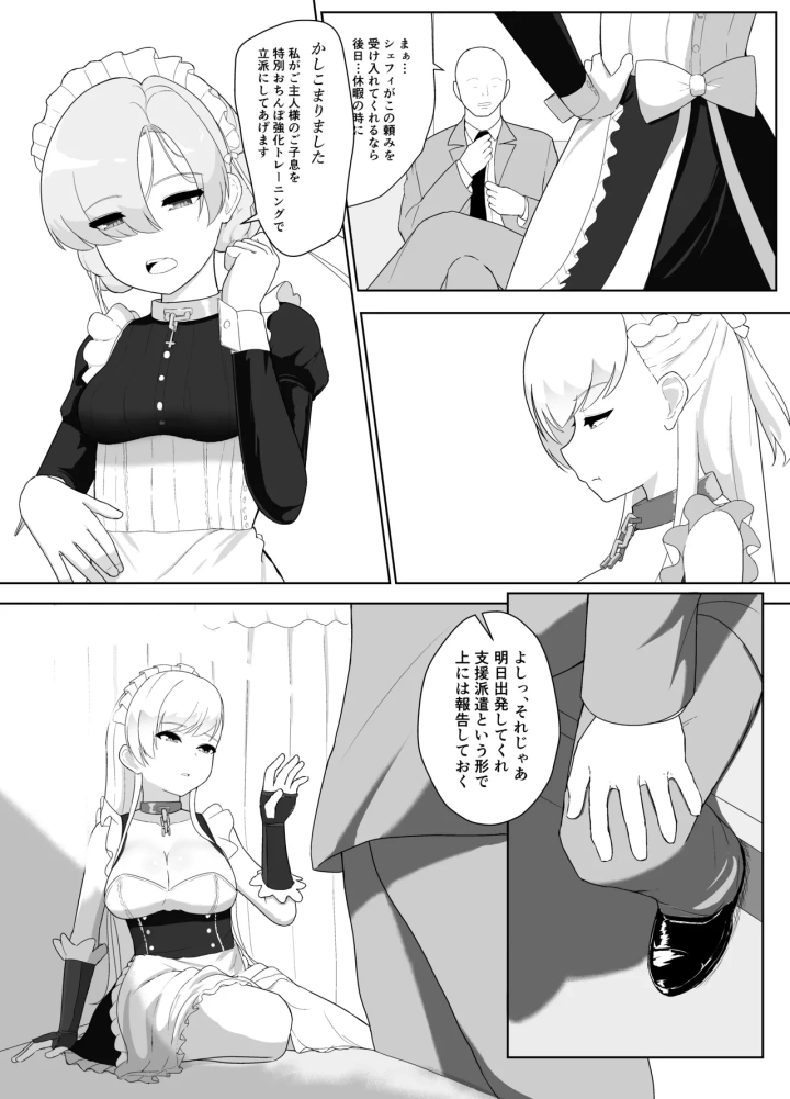 5ページ目