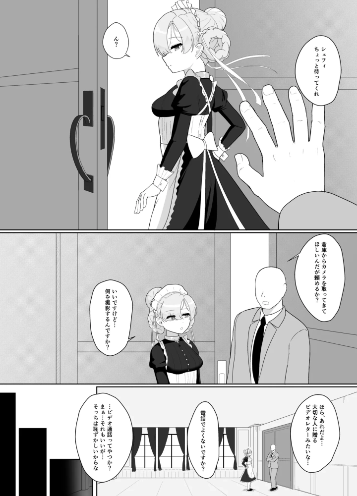 7ページ目