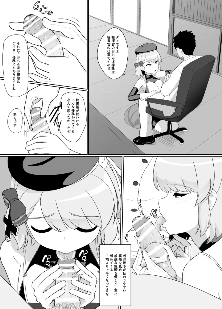 9ページ目