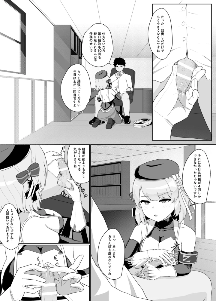 11ページ目