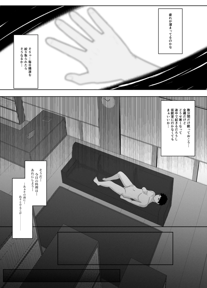 32ページ目
