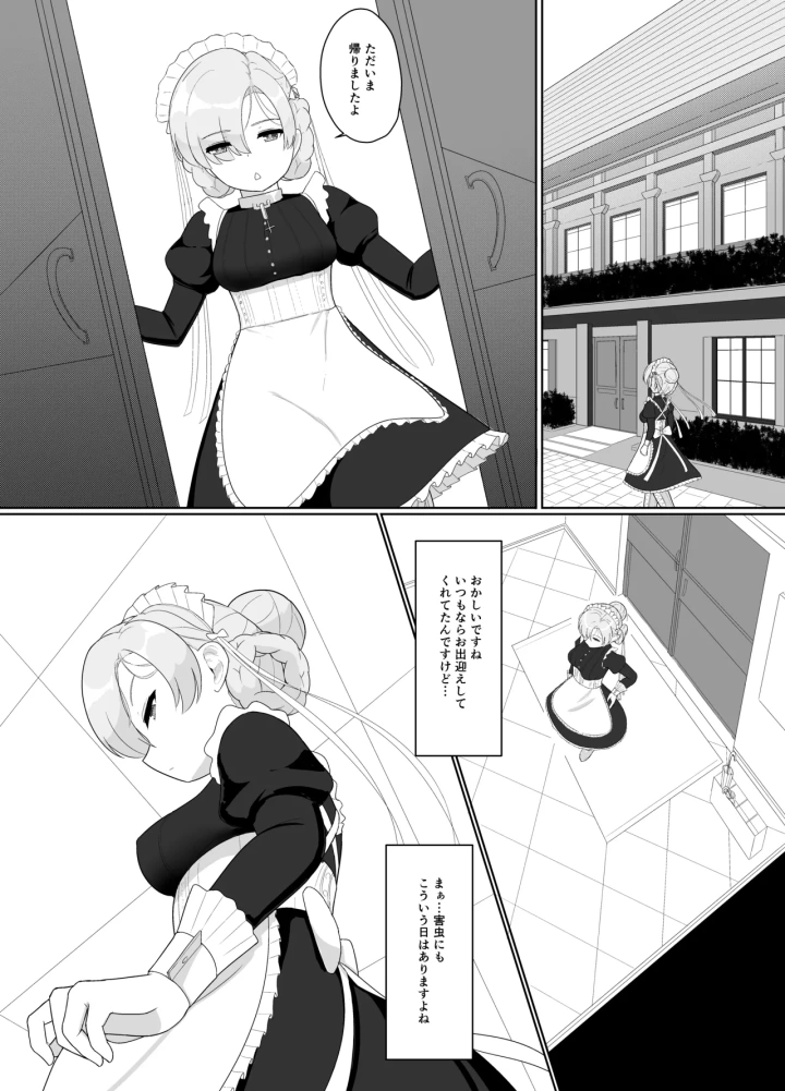 35ページ目