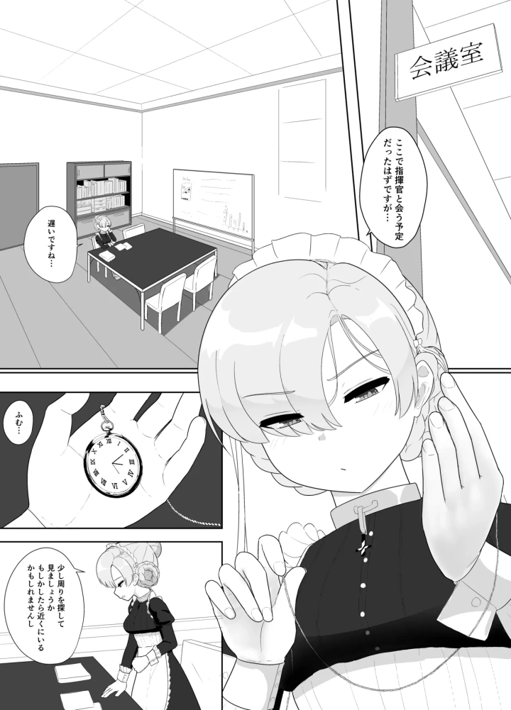 36ページ目