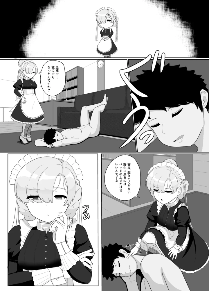 37ページ目