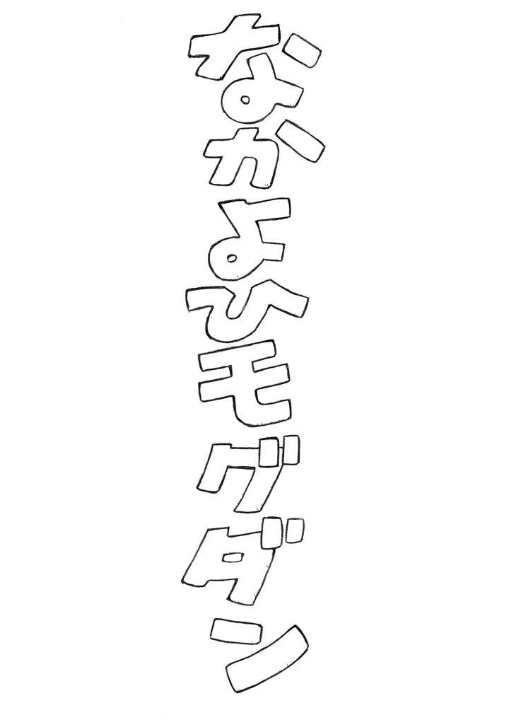 3ページ目