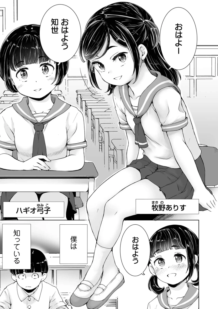 8ページ目