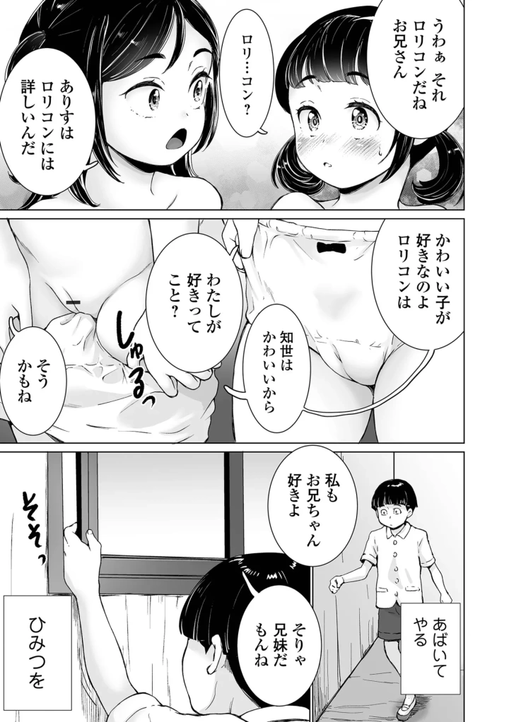 12ページ目