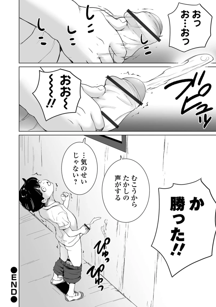 17ページ目