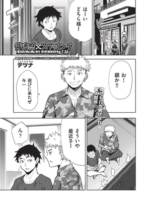 (akishima shun)COMIC 阿吽 改 Vol.35サムネイル