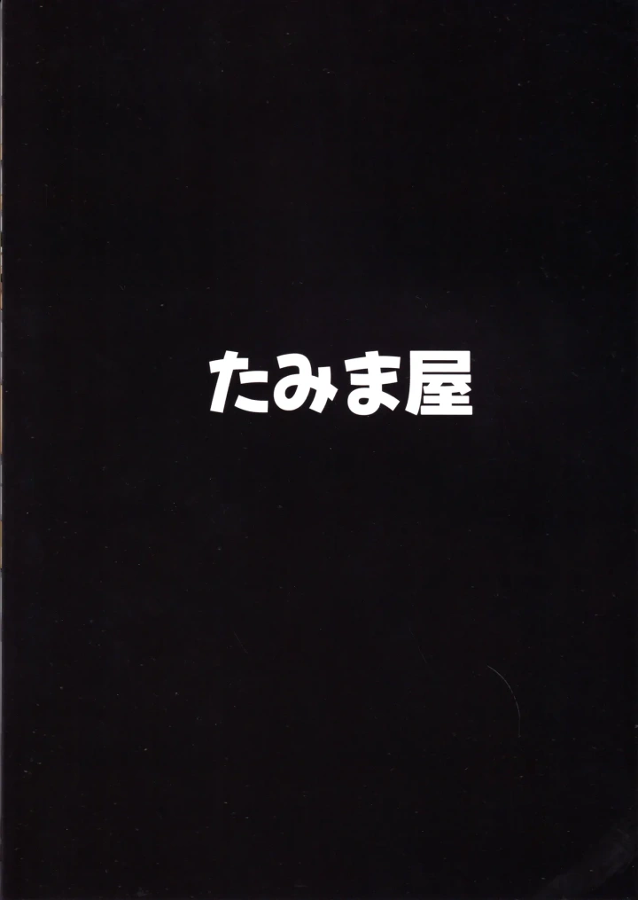 28ページ目