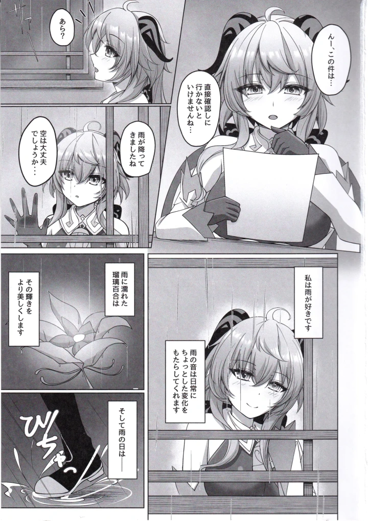 2ページ目
